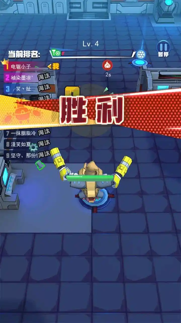 电锯大乱斗之超级机甲