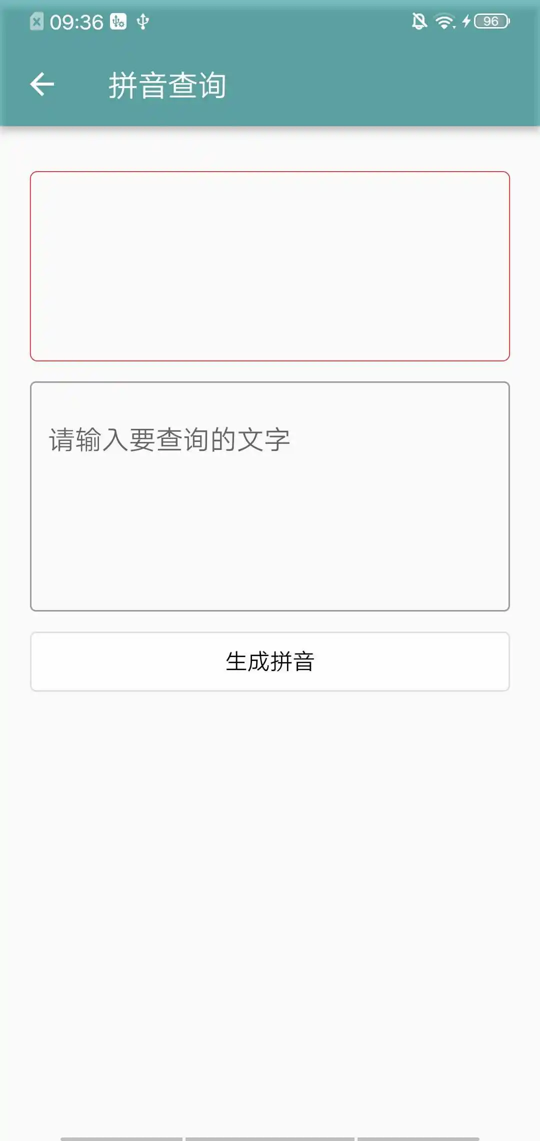 打字训练