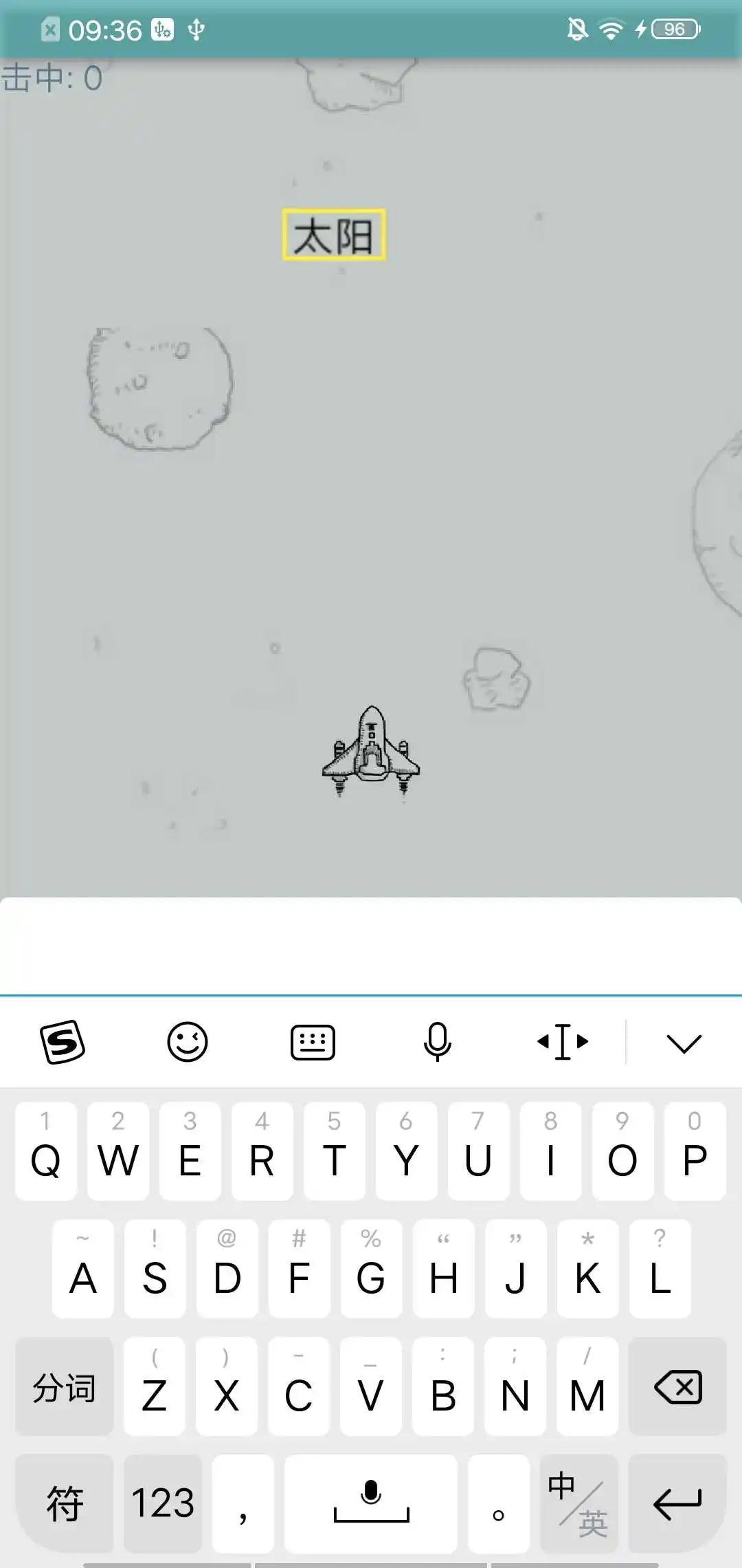 打字训练