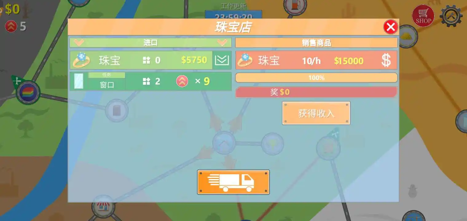 卡车司机模拟器