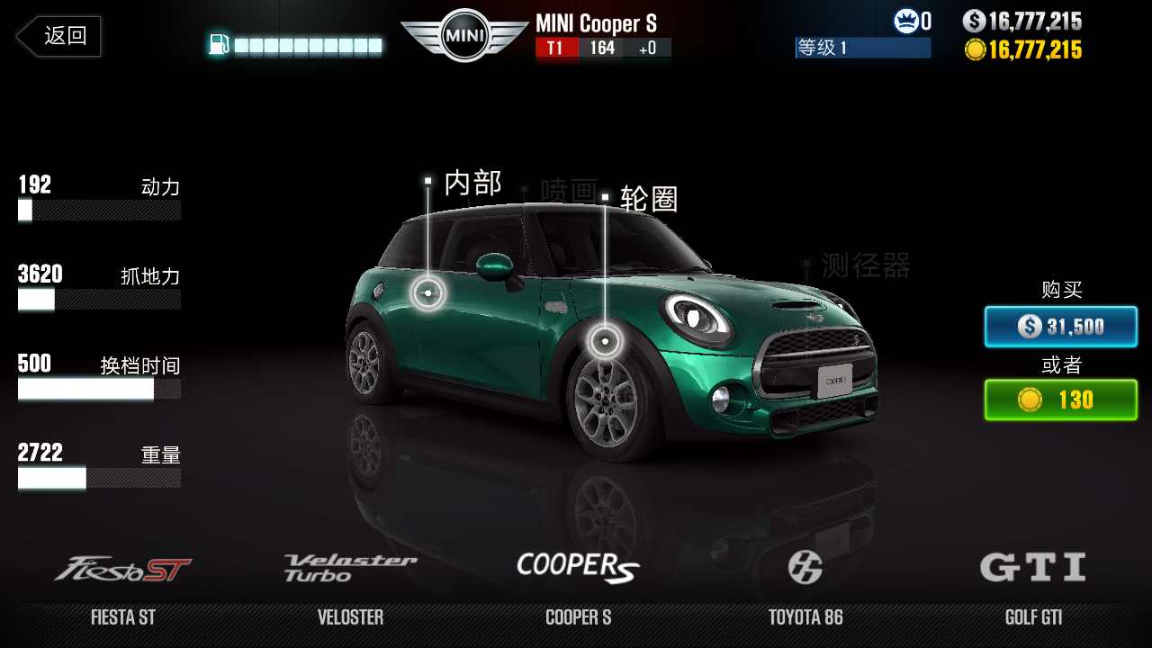 CSR赛车2(辅助菜单)