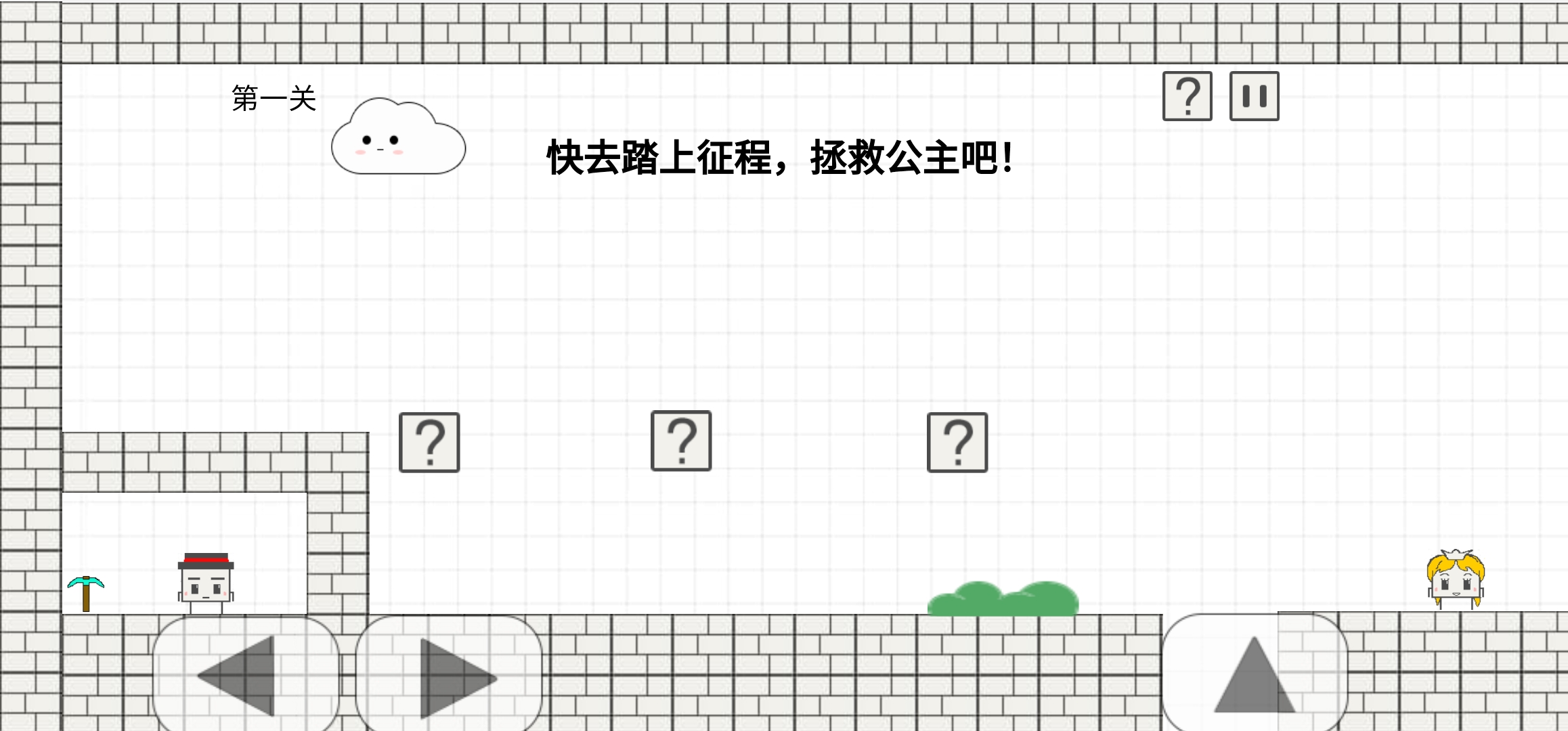 就是玩儿