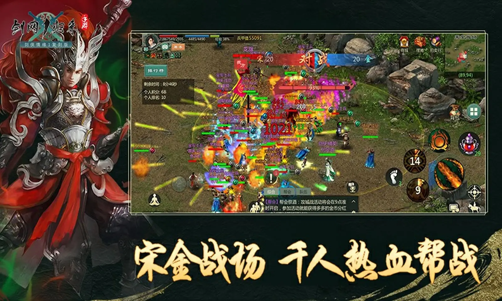 剑网1归来