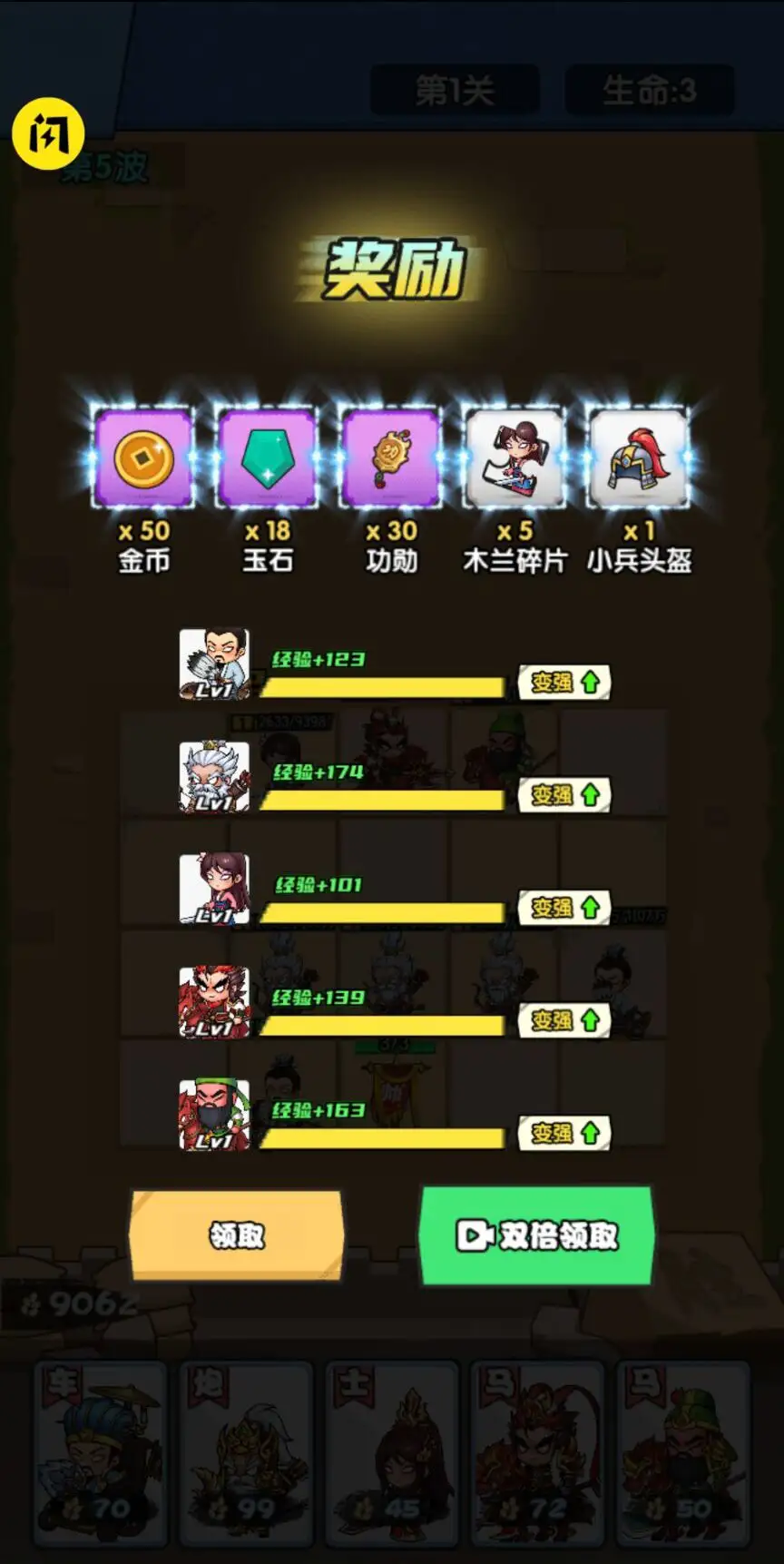 象棋保卫战