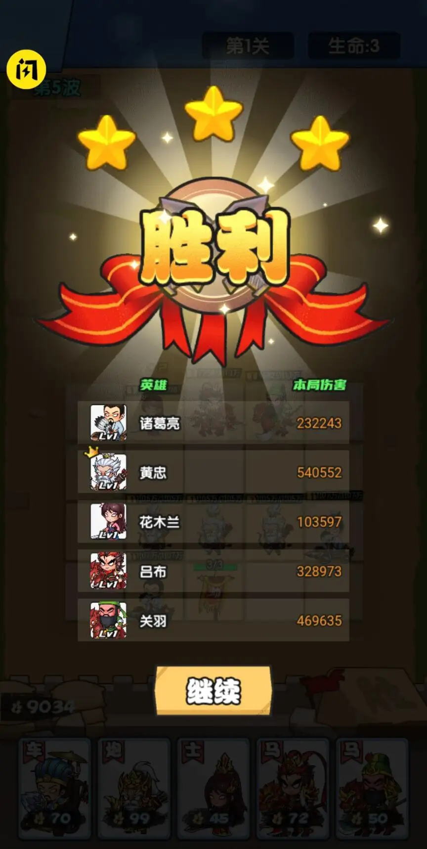 象棋保卫战