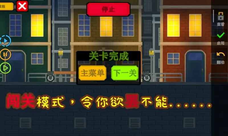 非我世界沙盒战
