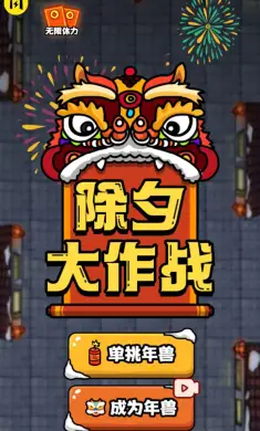 大战黑暗之王