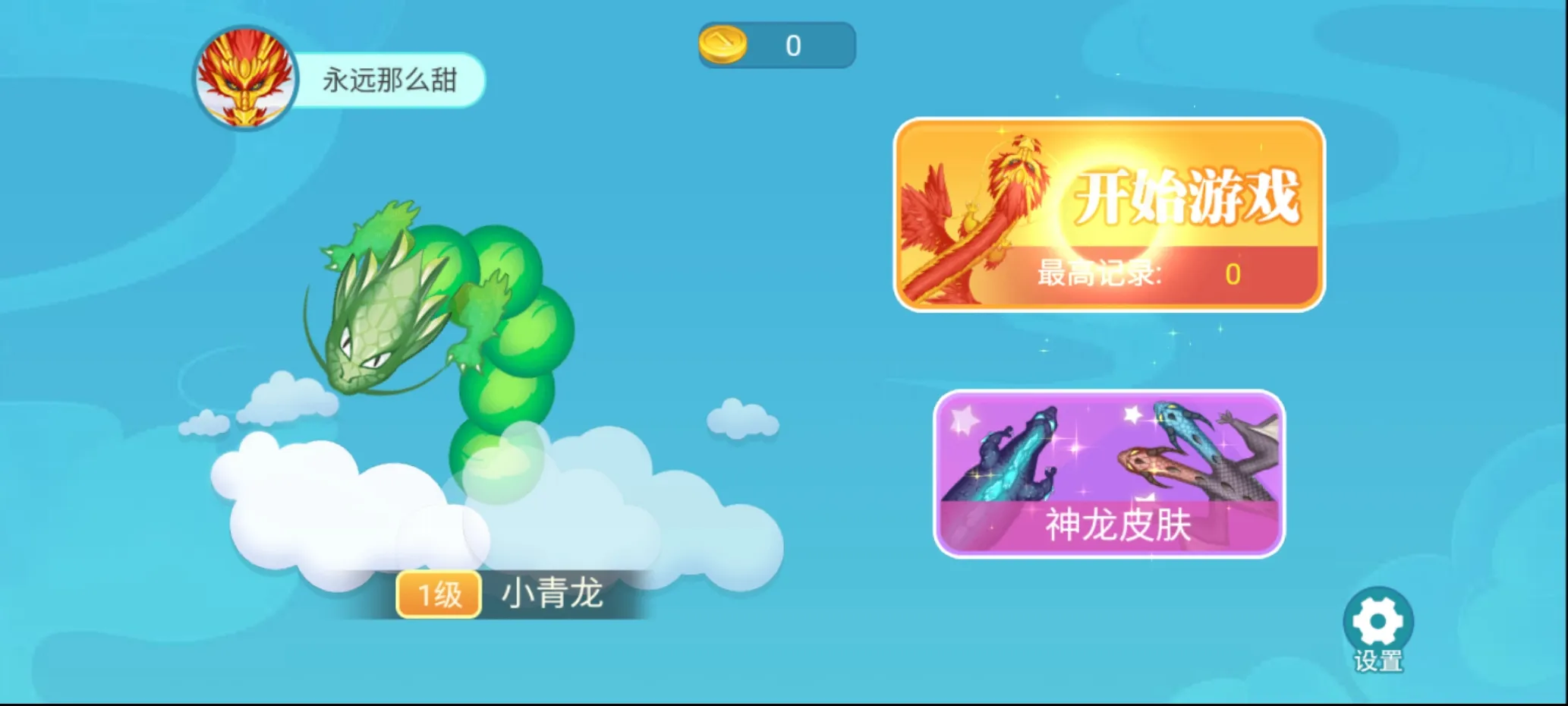 贪吃蛇神龙版