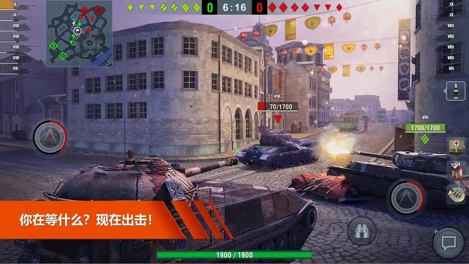 坦克世界:闪电战