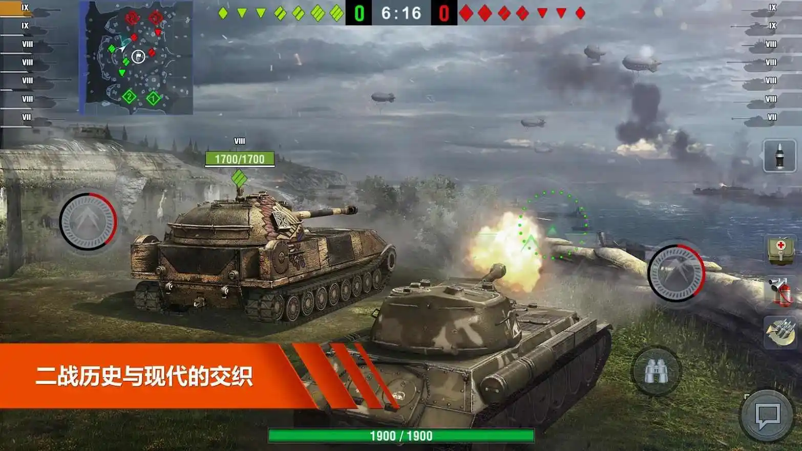 坦克世界:闪电战