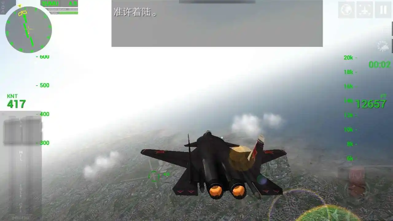 航母着陆模拟器