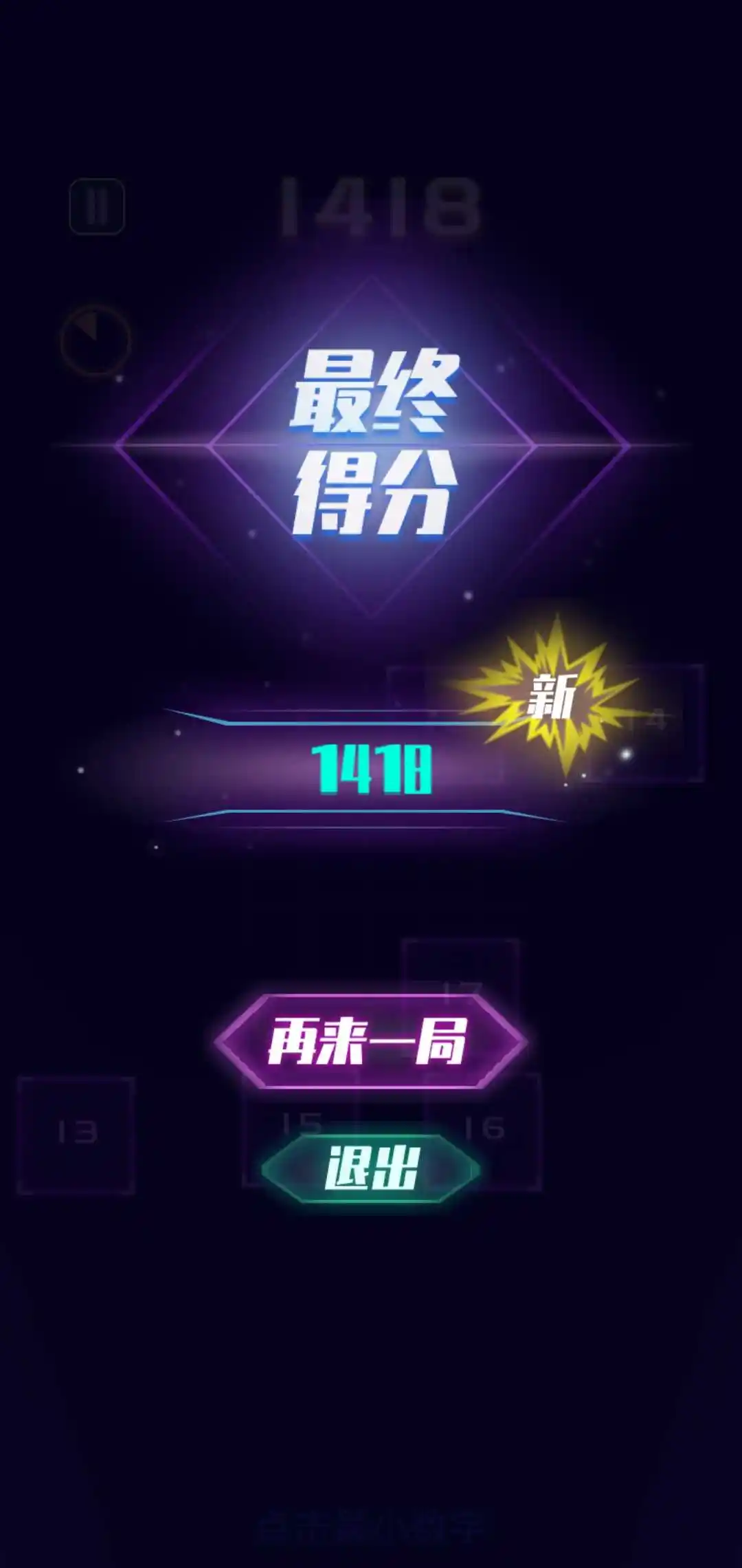 手速王者
