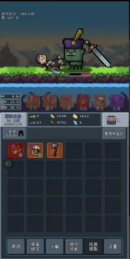 河堤战士