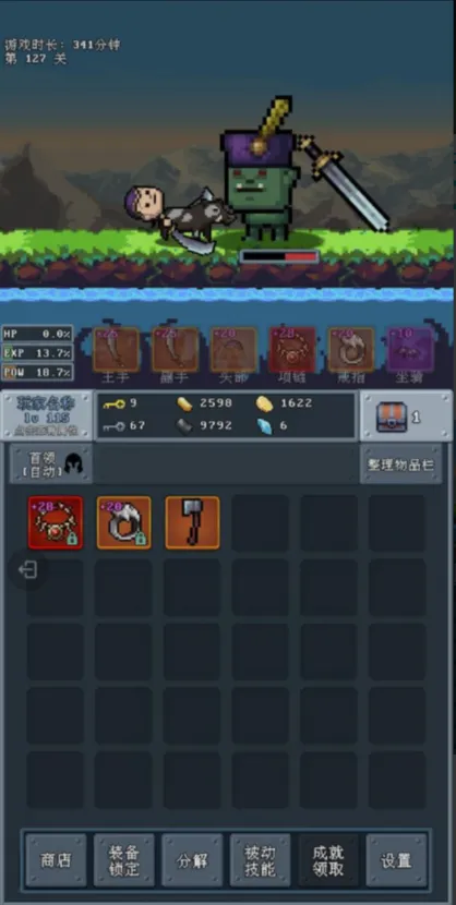 河堤战士