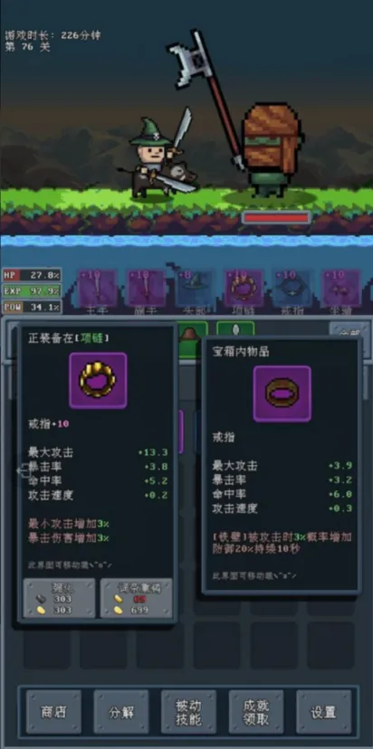 河堤战士