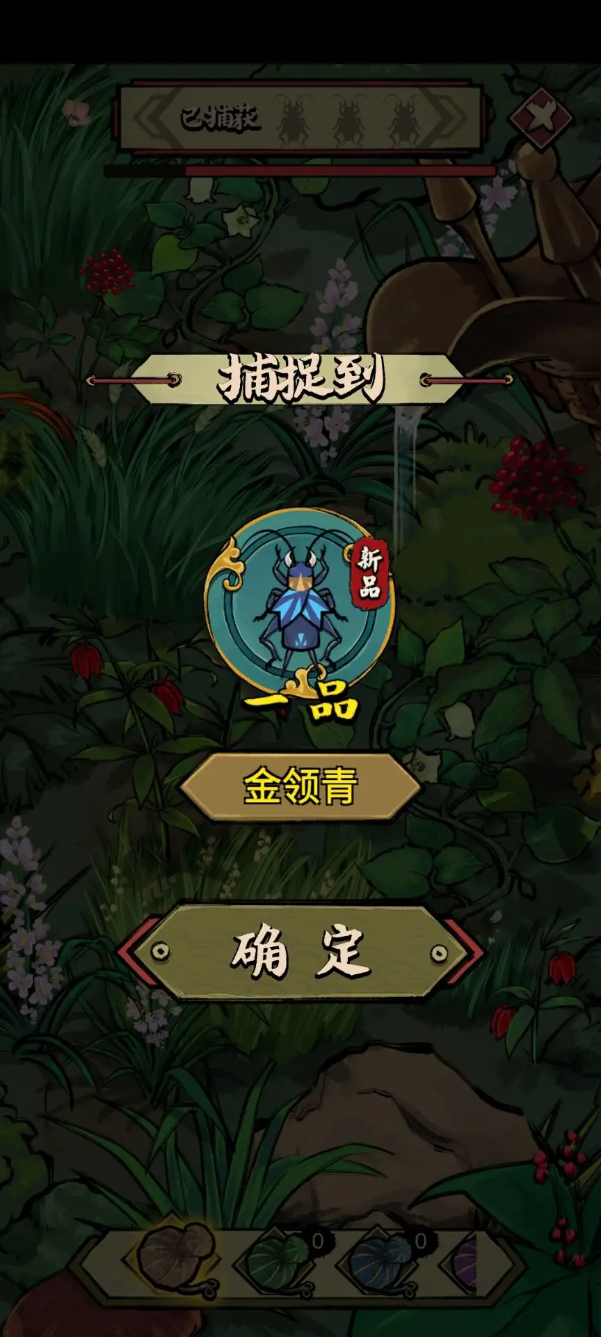 蛐蛐也疯狂