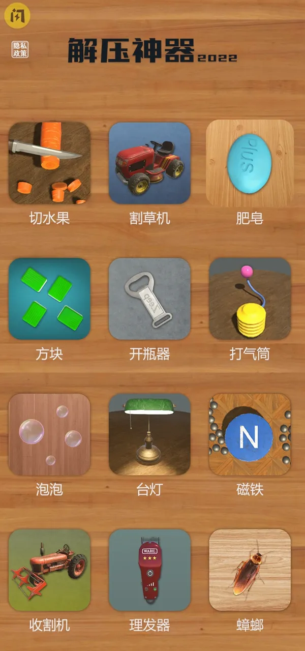 解压神器2022