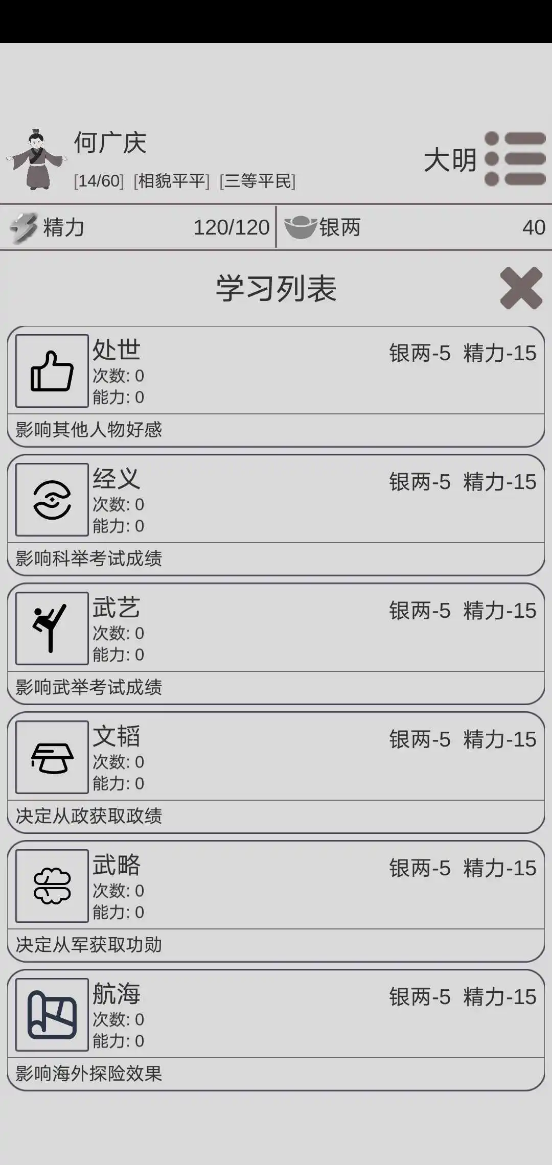 穿越人生