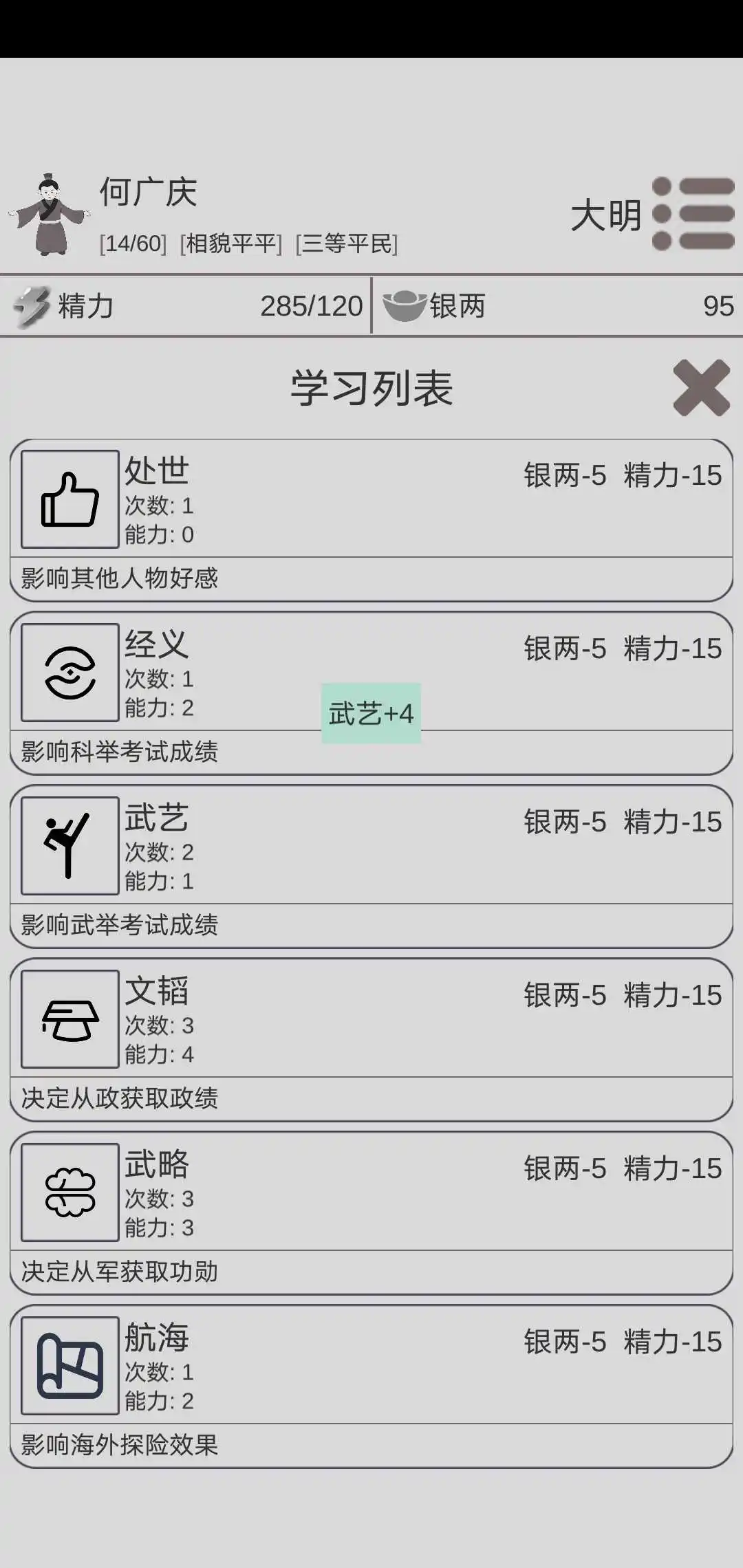 穿越人生