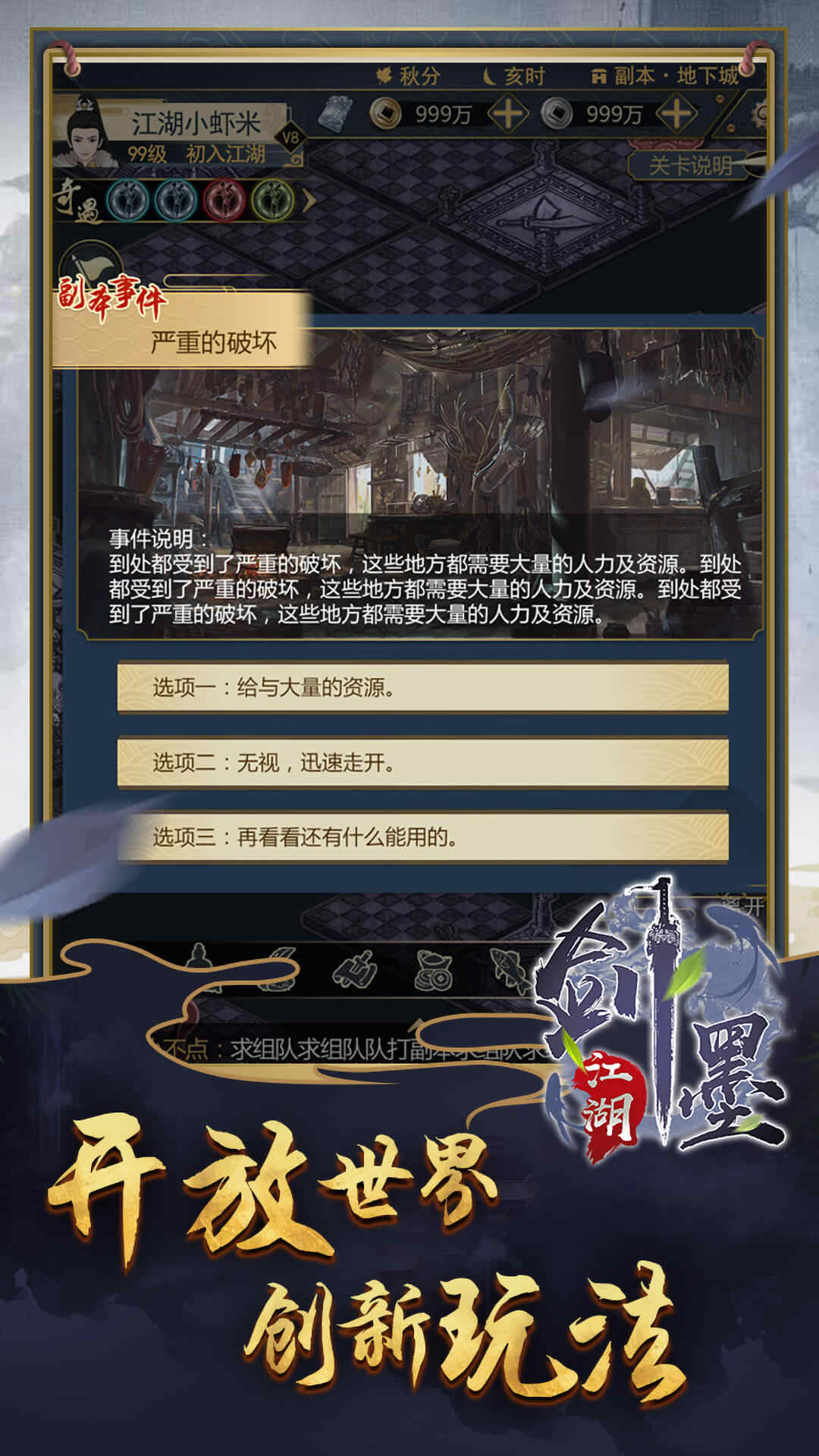 剑墨江湖 剑墨江湖