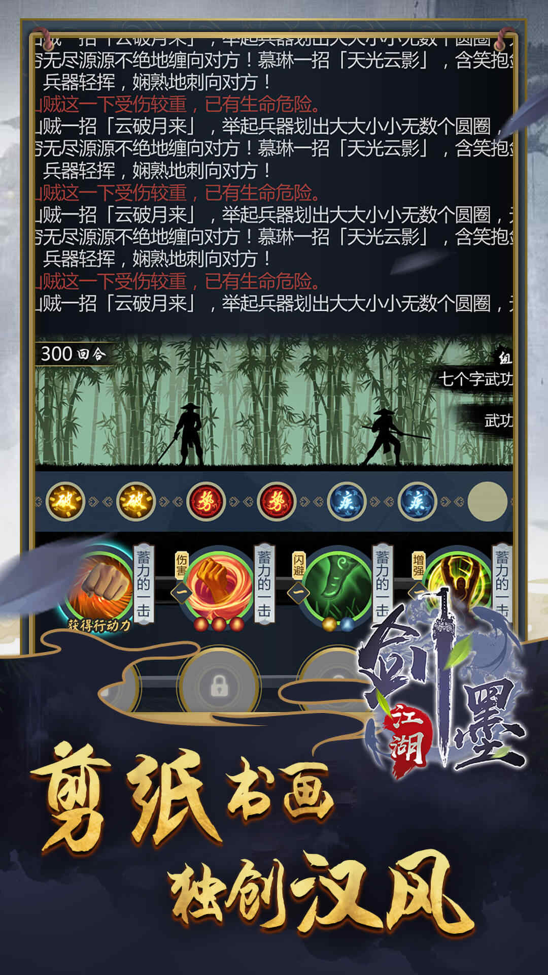 剑墨江湖 剑墨江湖