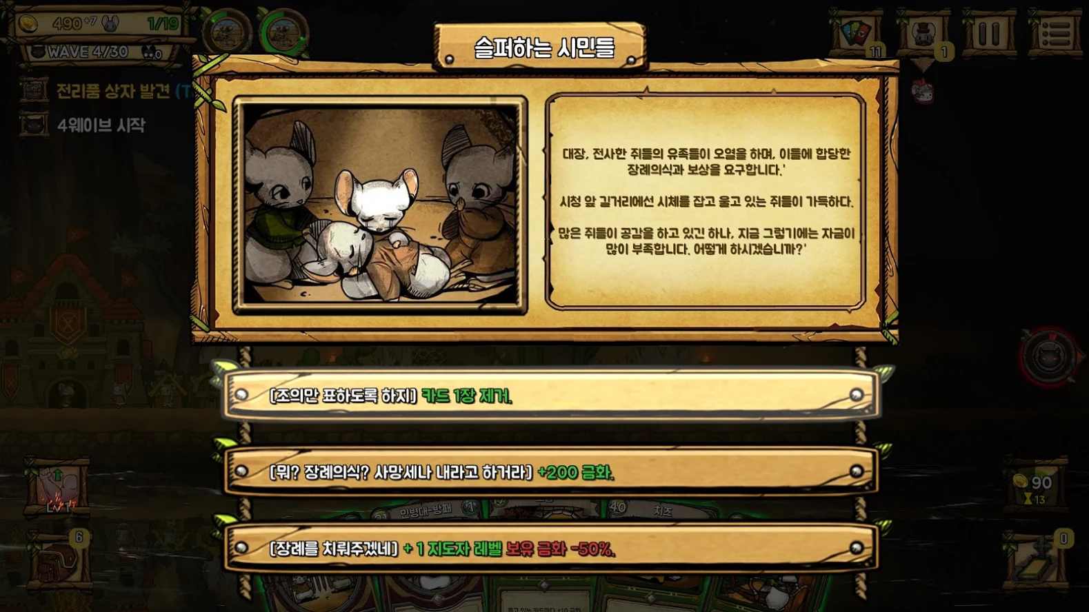 鼠之城邦加强版