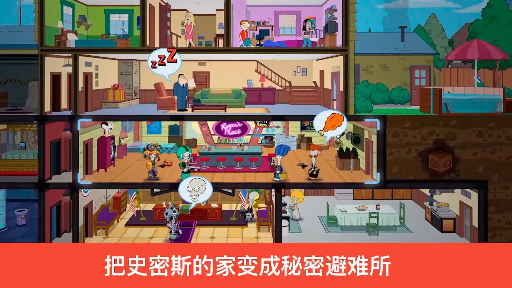特工老爹：末日来袭 