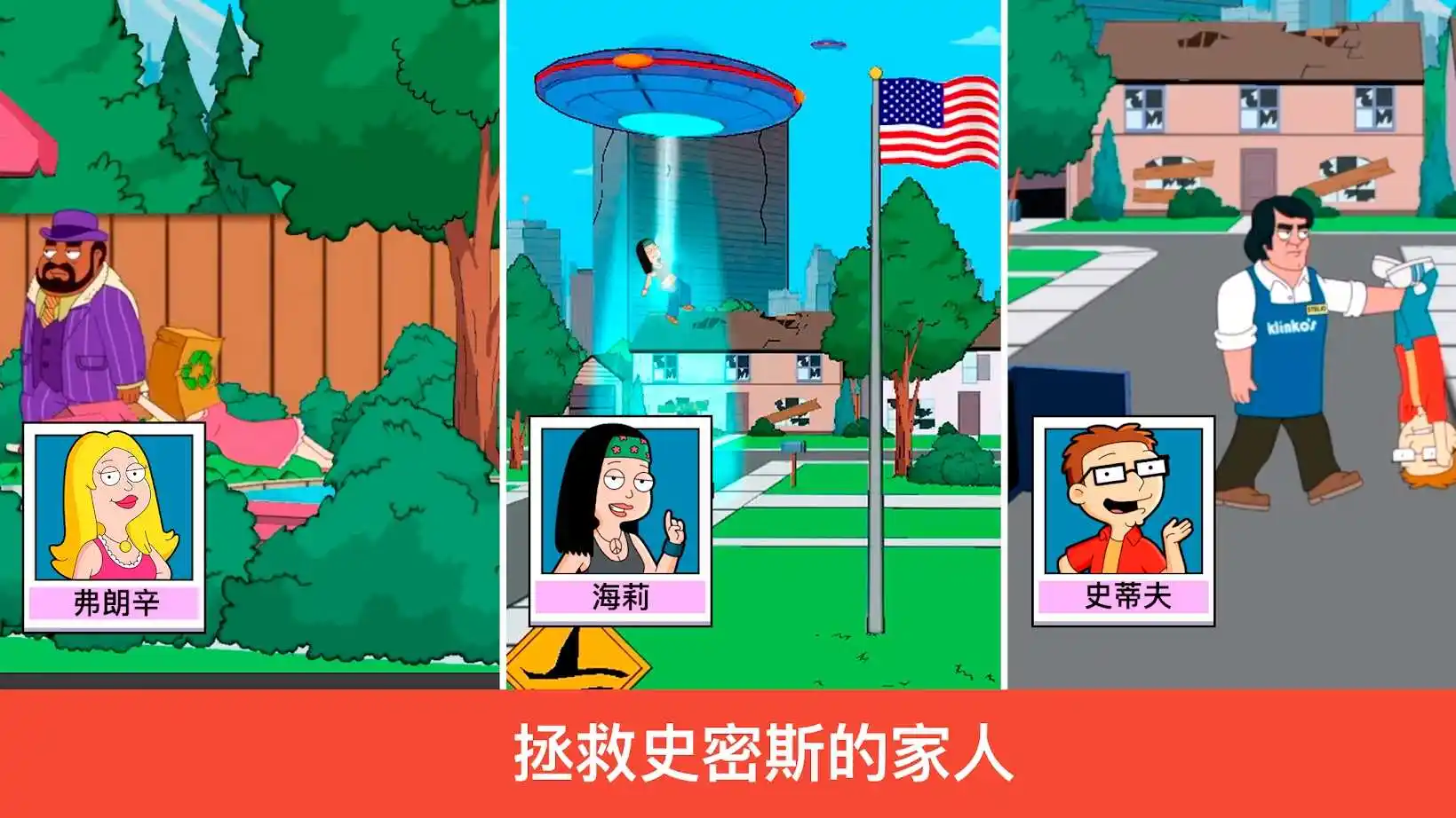 特工老爹：末日来袭 
