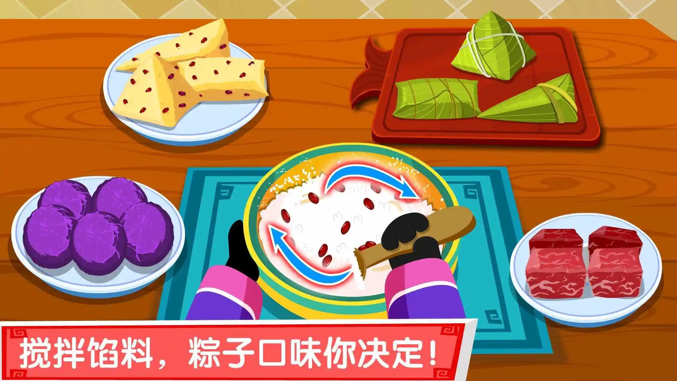 中华美食：宝宝巴士