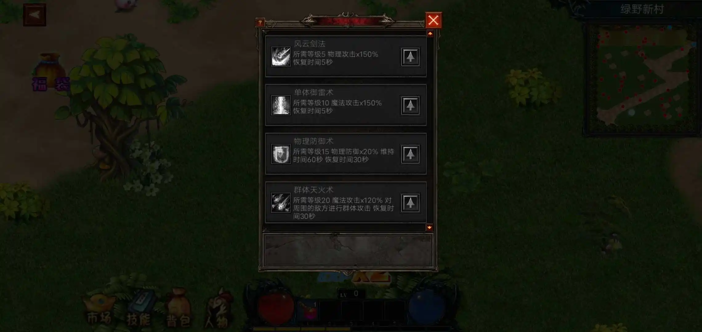 我的修行世界