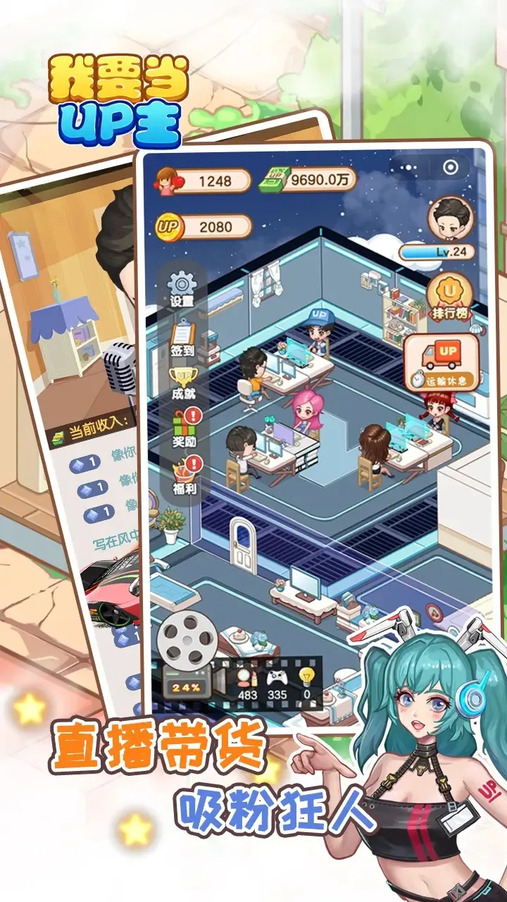 我要当UP主