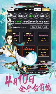 剑气除魔
