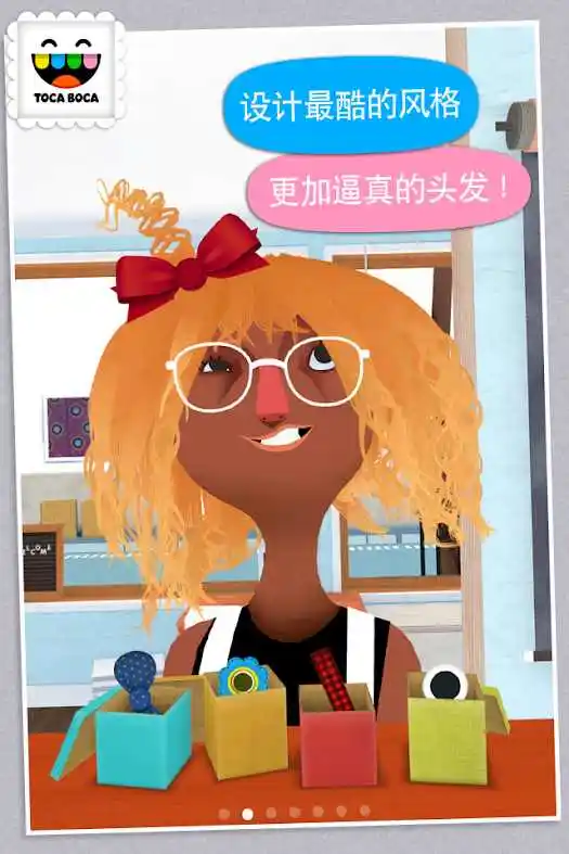 托卡美发沙龙2