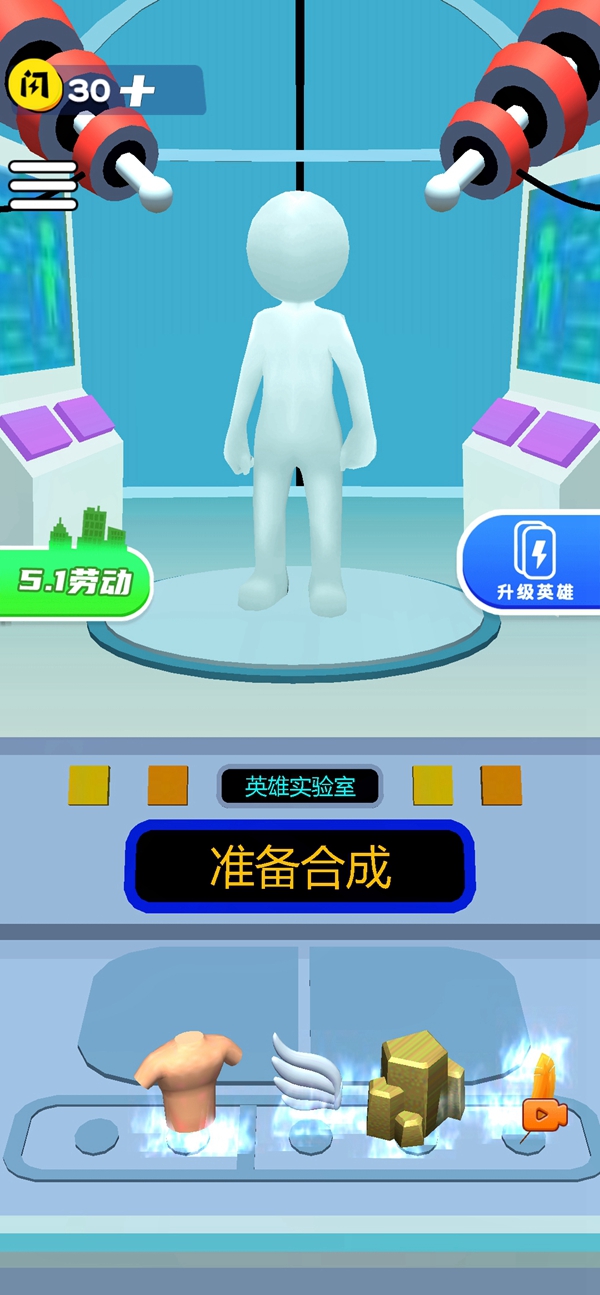 英雄实验室