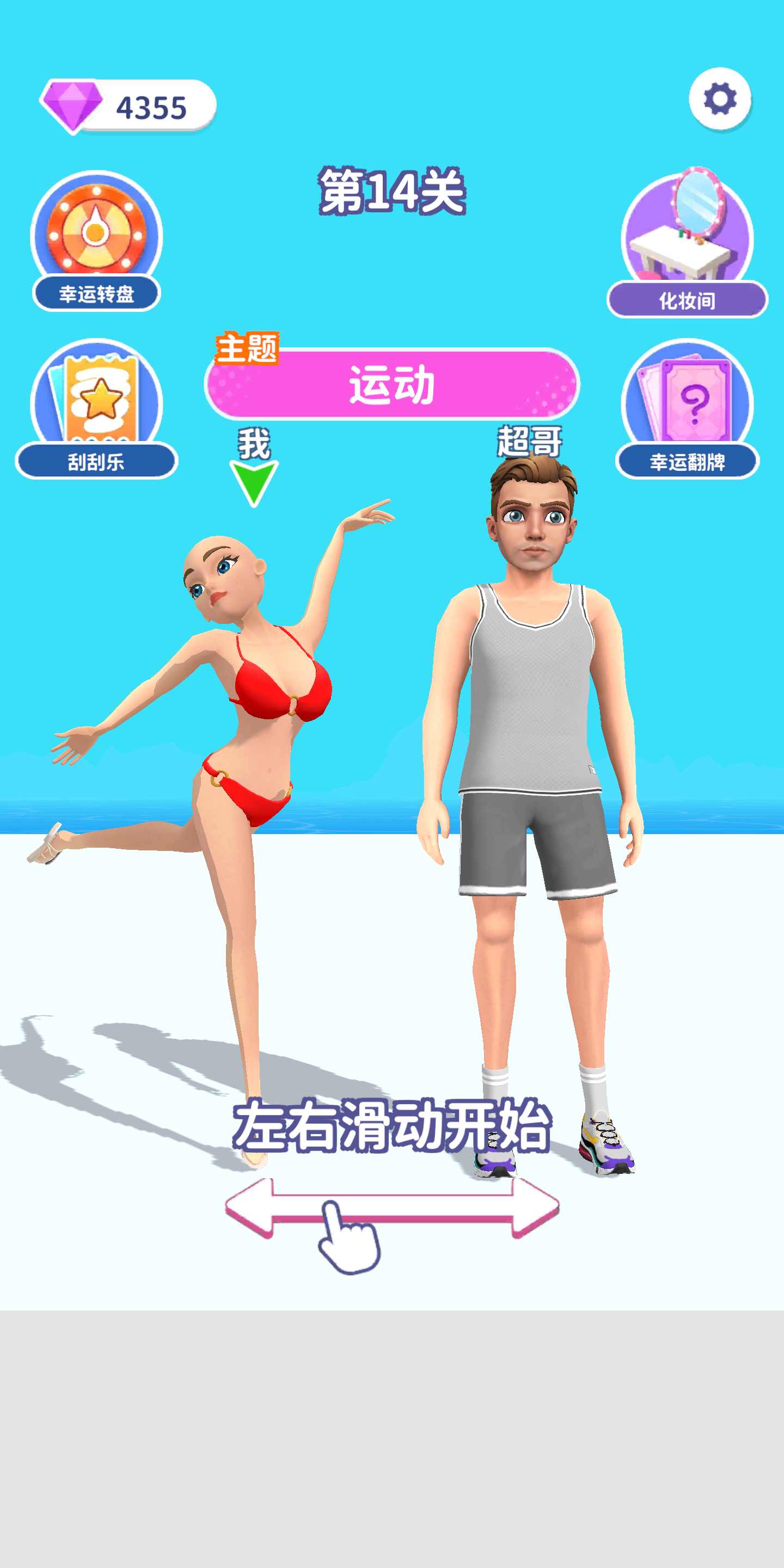 闺蜜谁最美