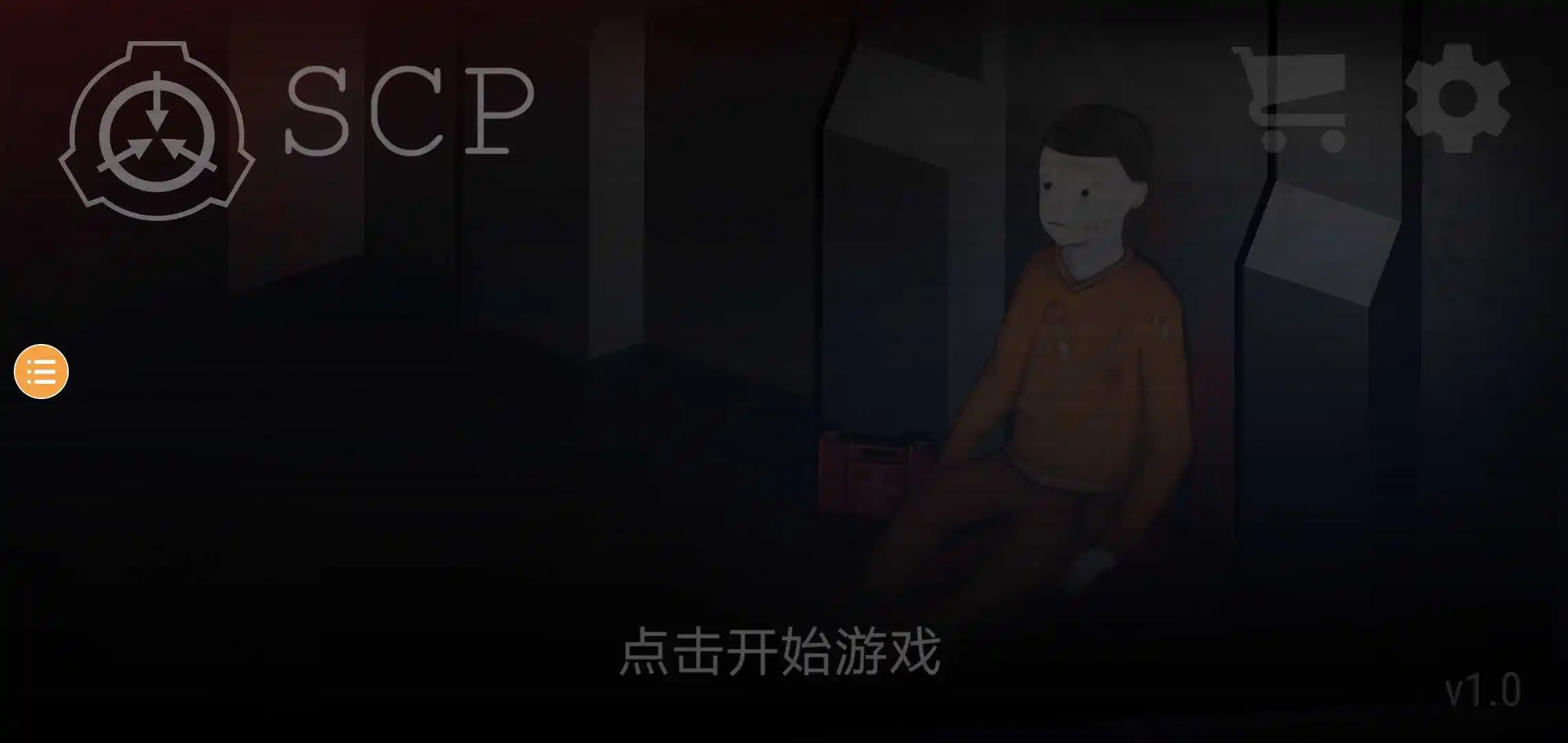 SCP逃生2