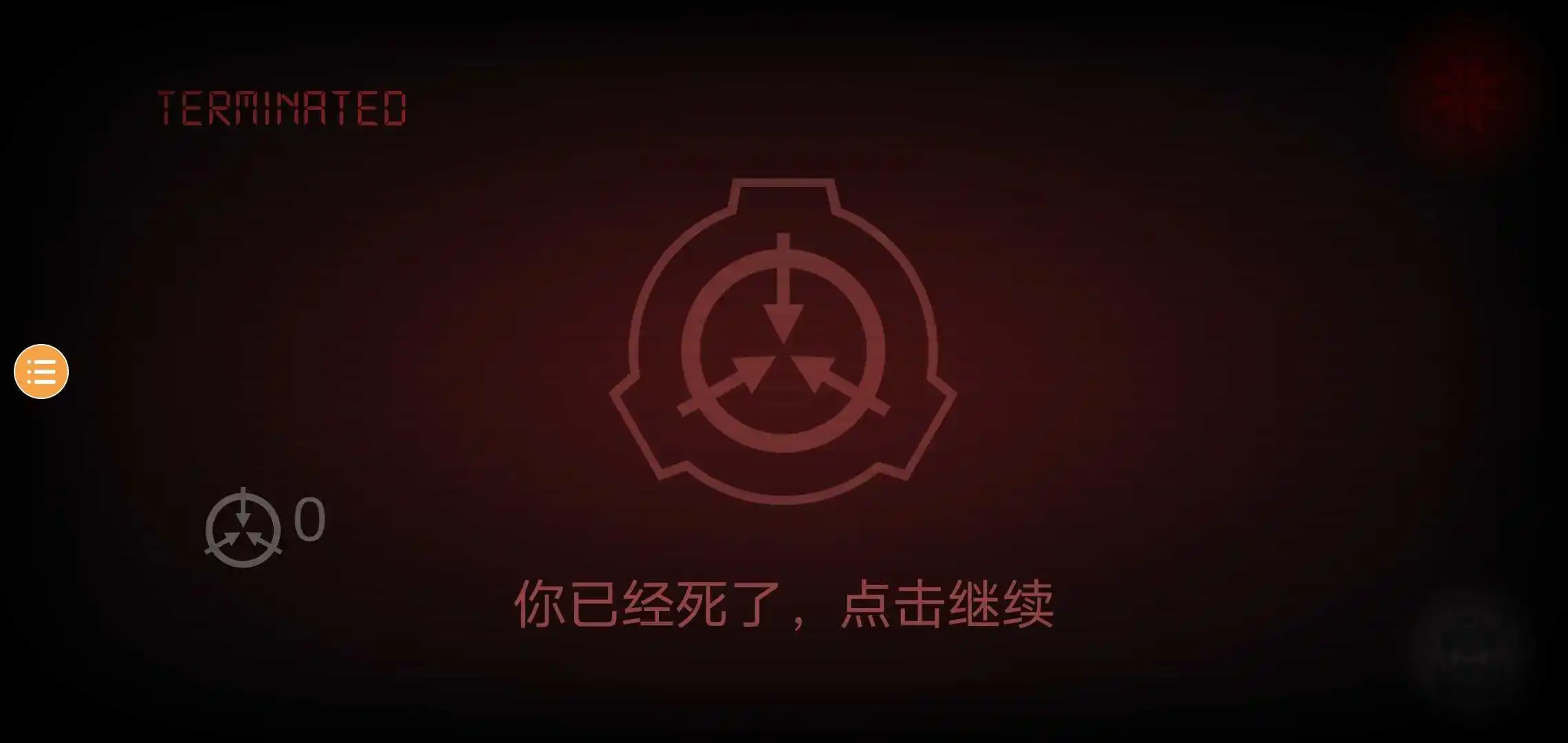 SCP逃生2
