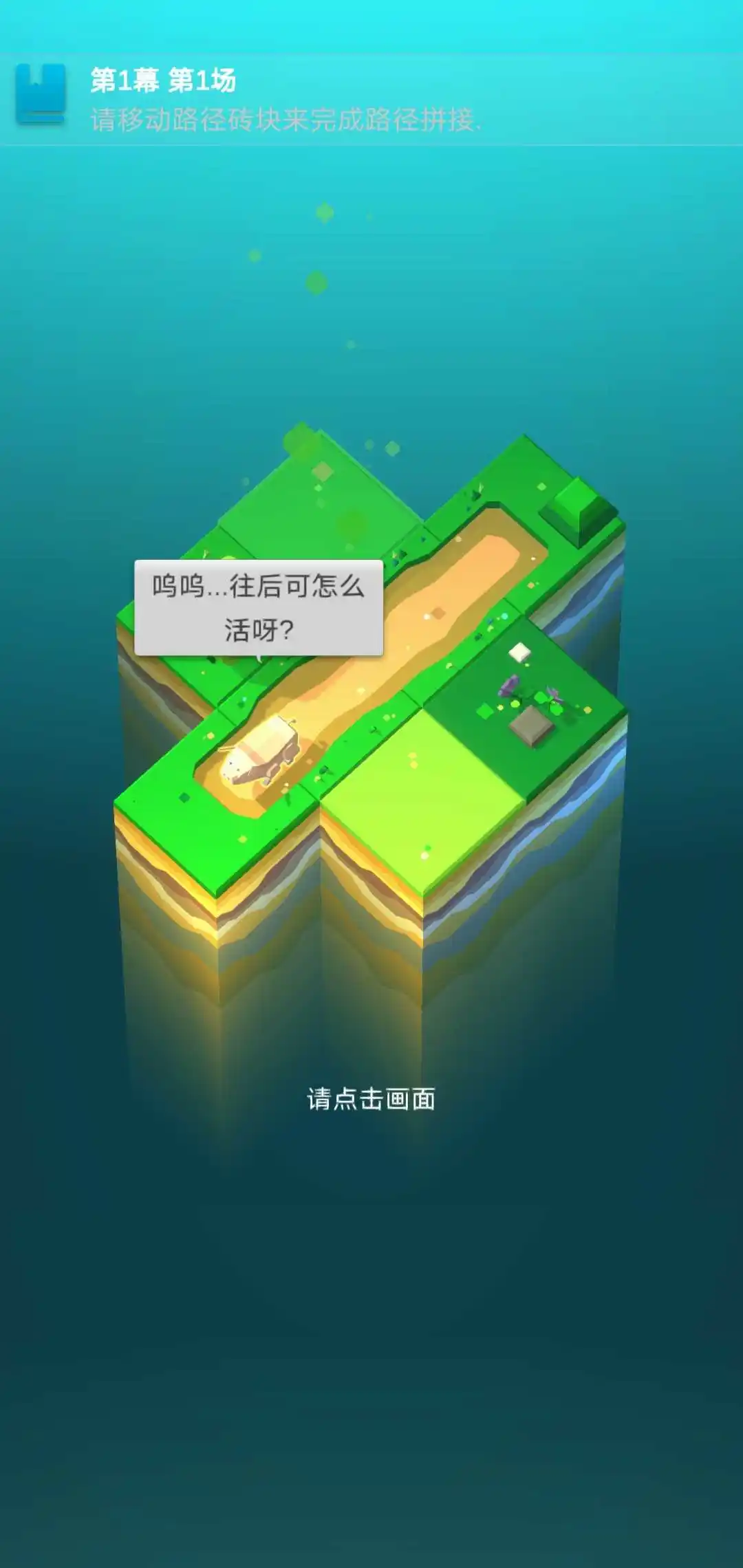 拼图游戏