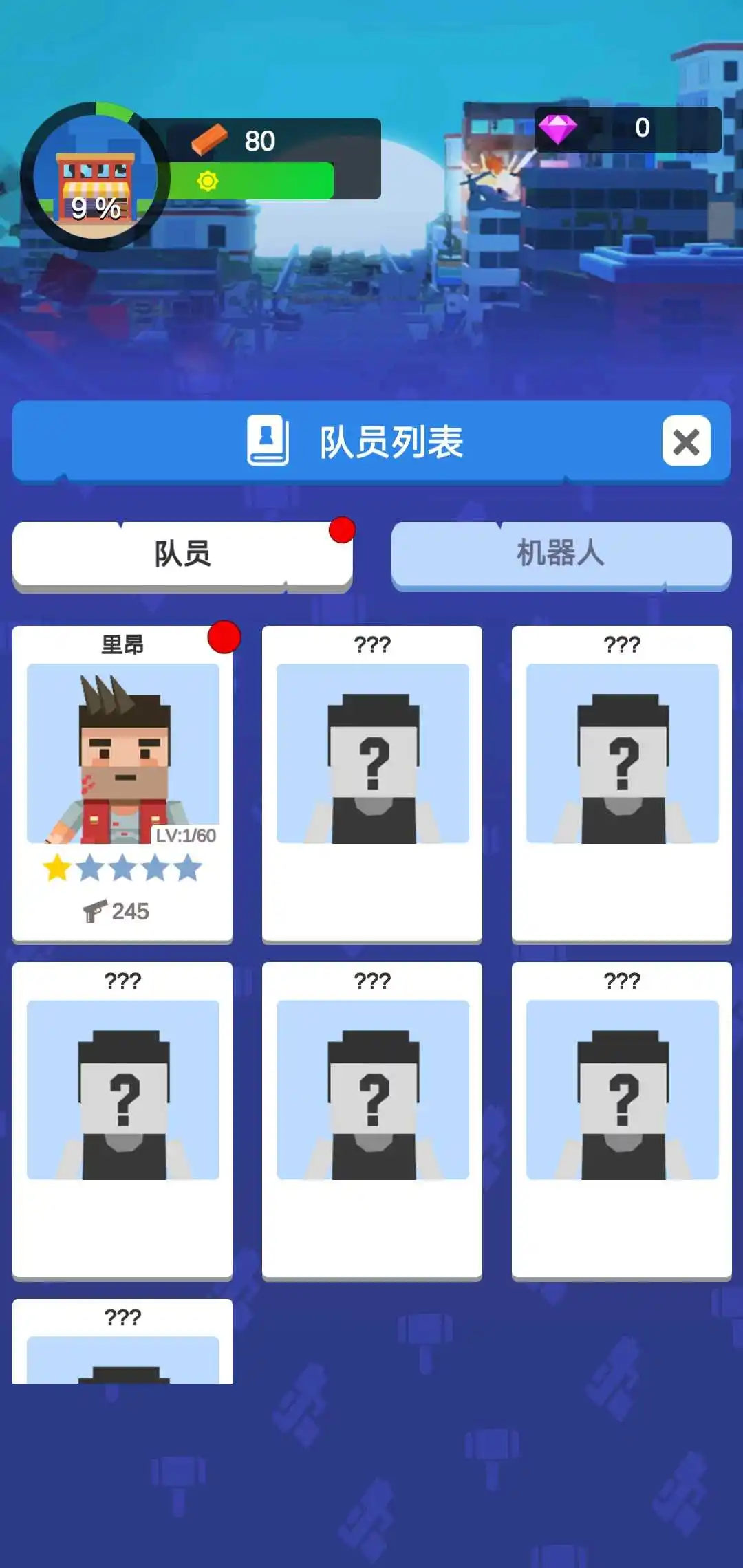 僵尸庇护所2