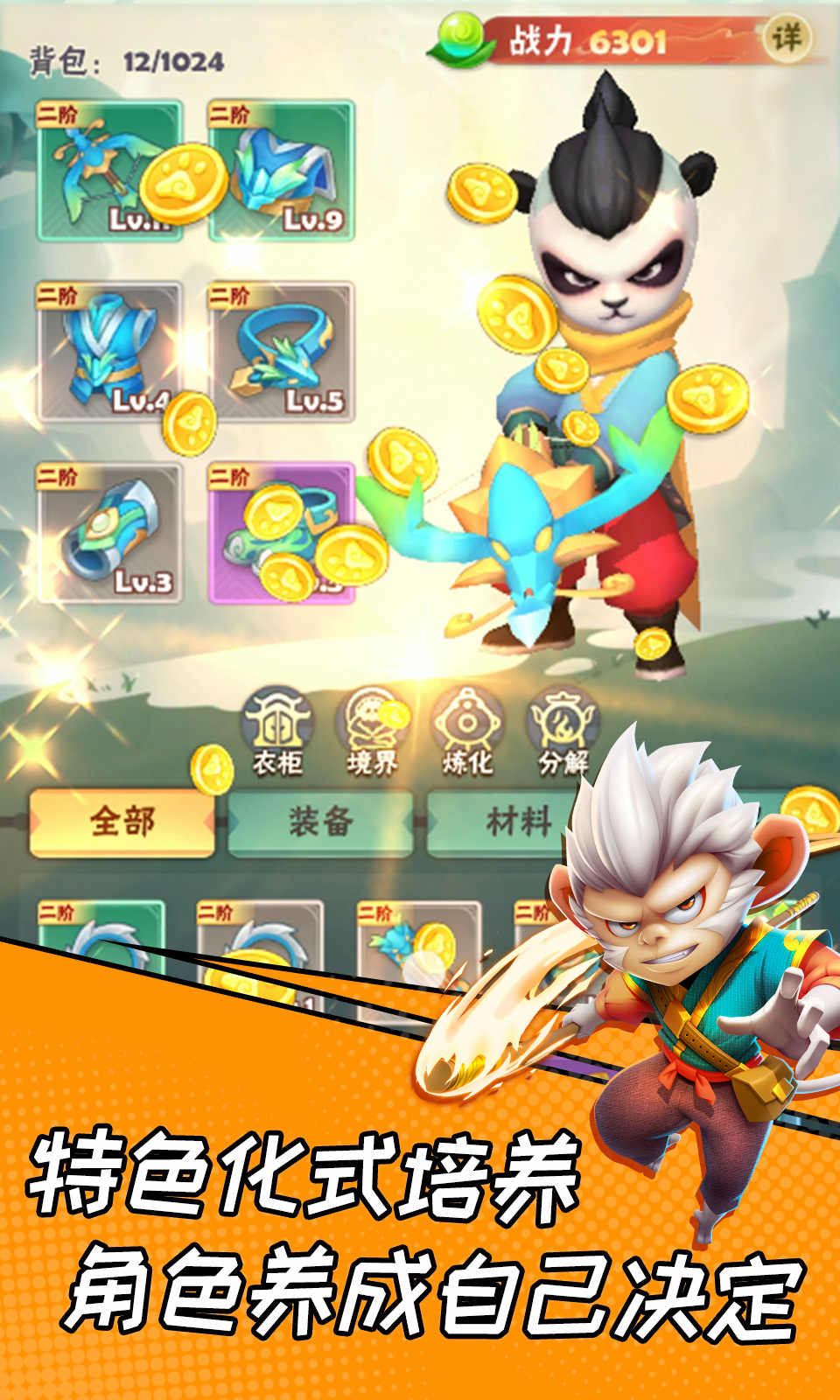 王者信条