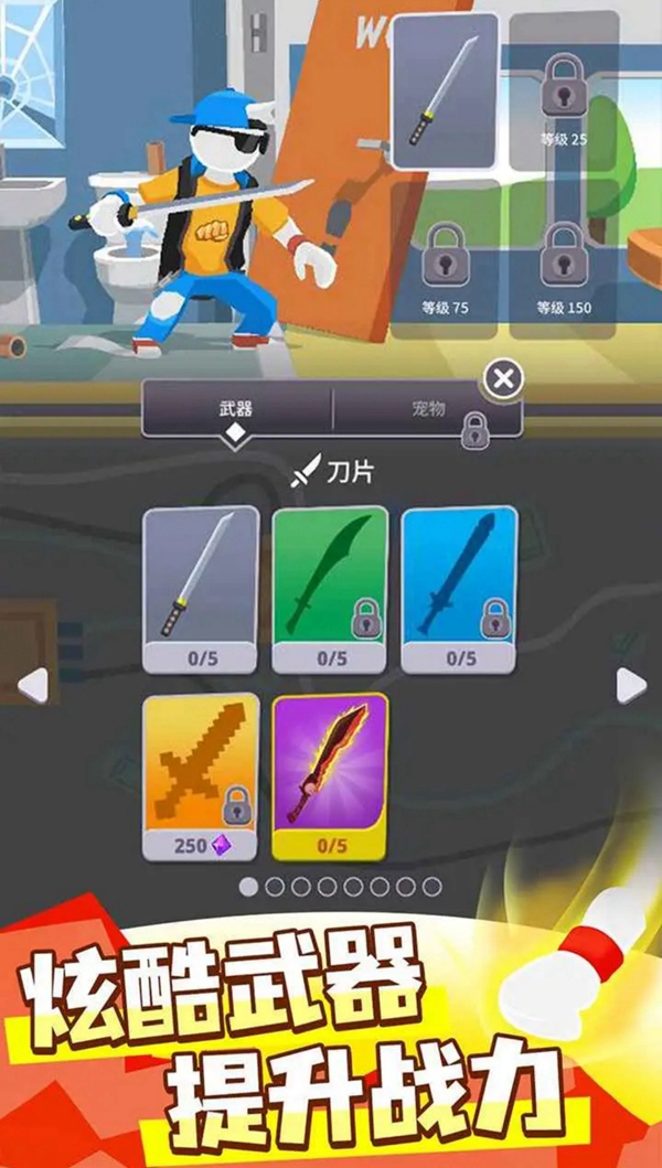 消除决斗