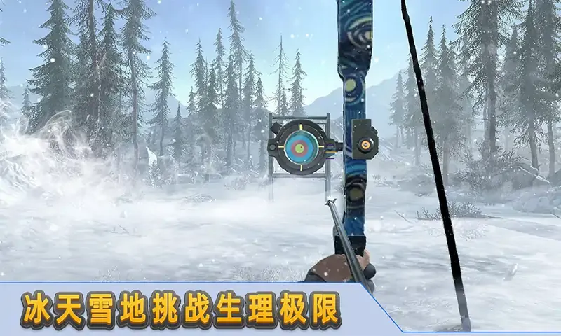 射箭达人