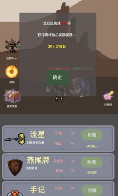 勇者宠灵