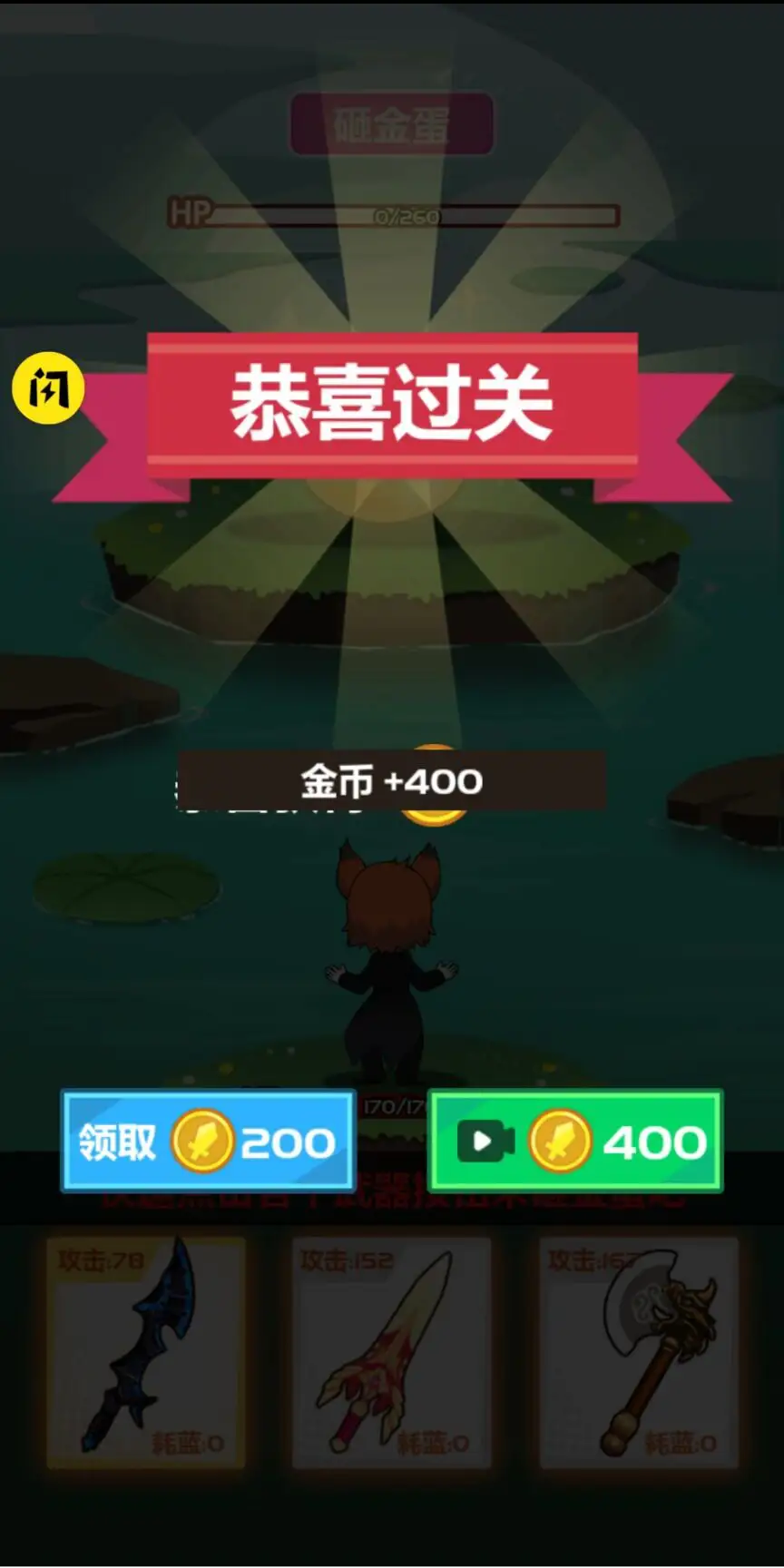 斧头互怼