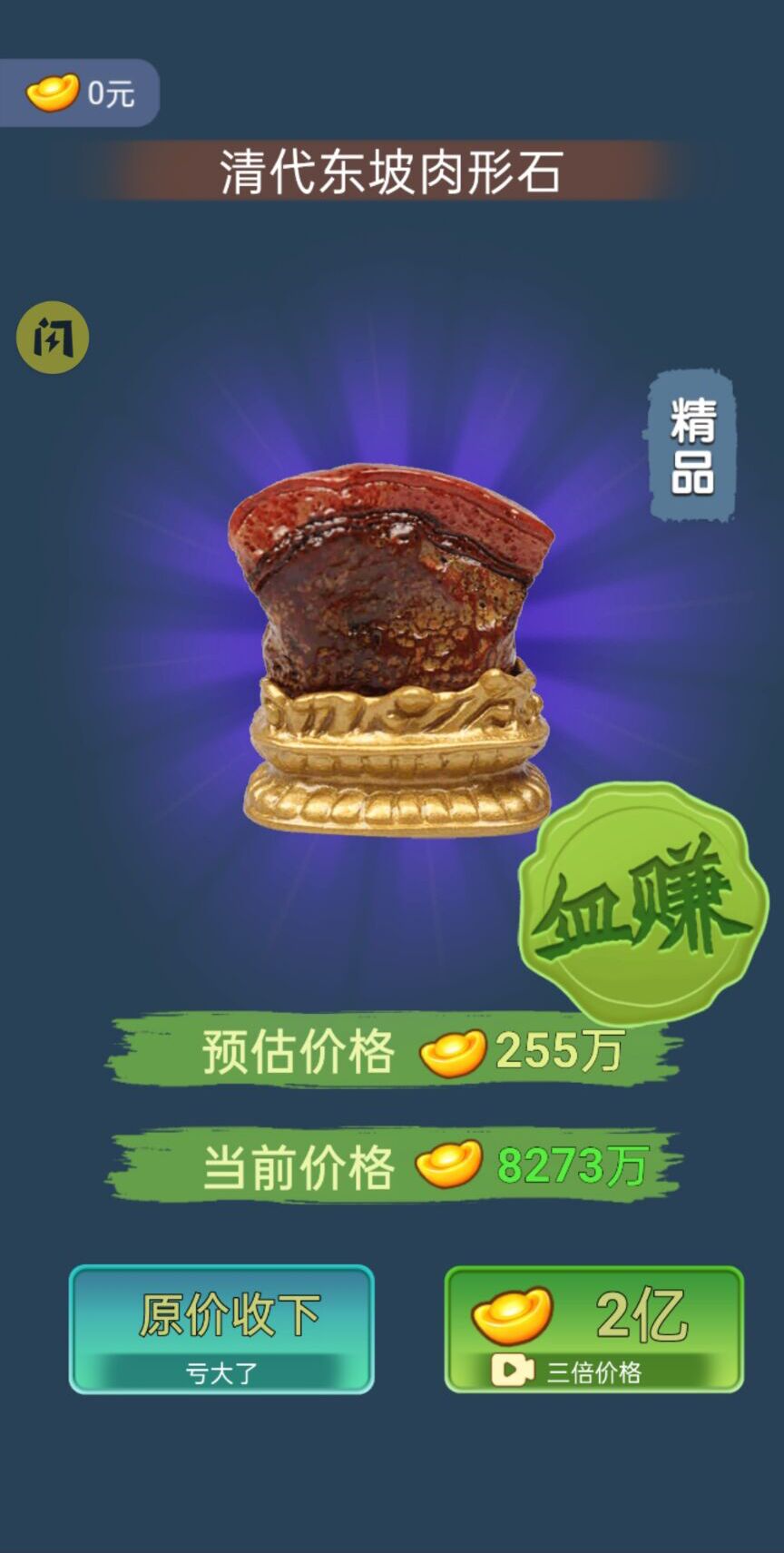 钓鱼模拟器（东海龙王）