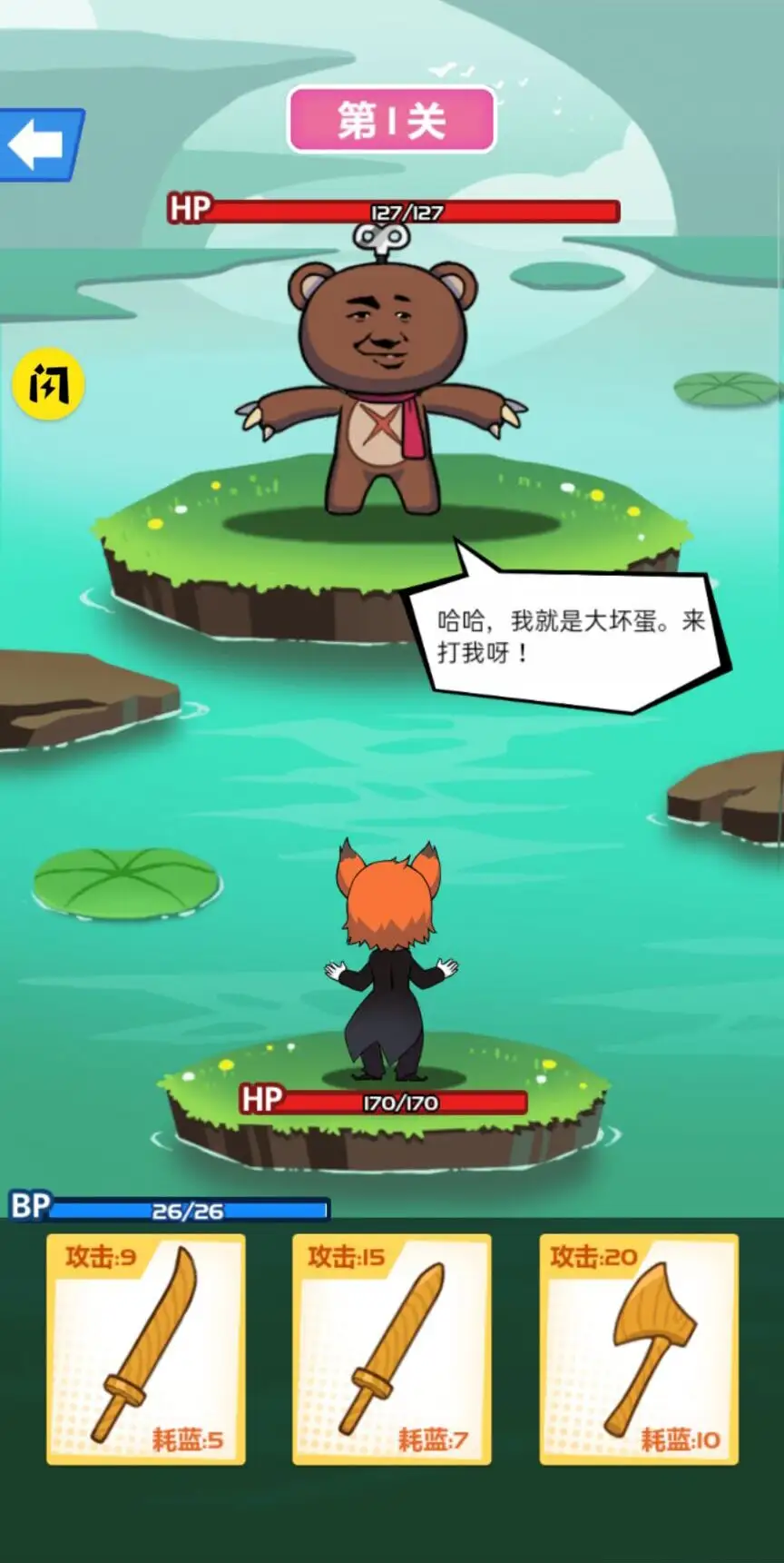 斧头互怼