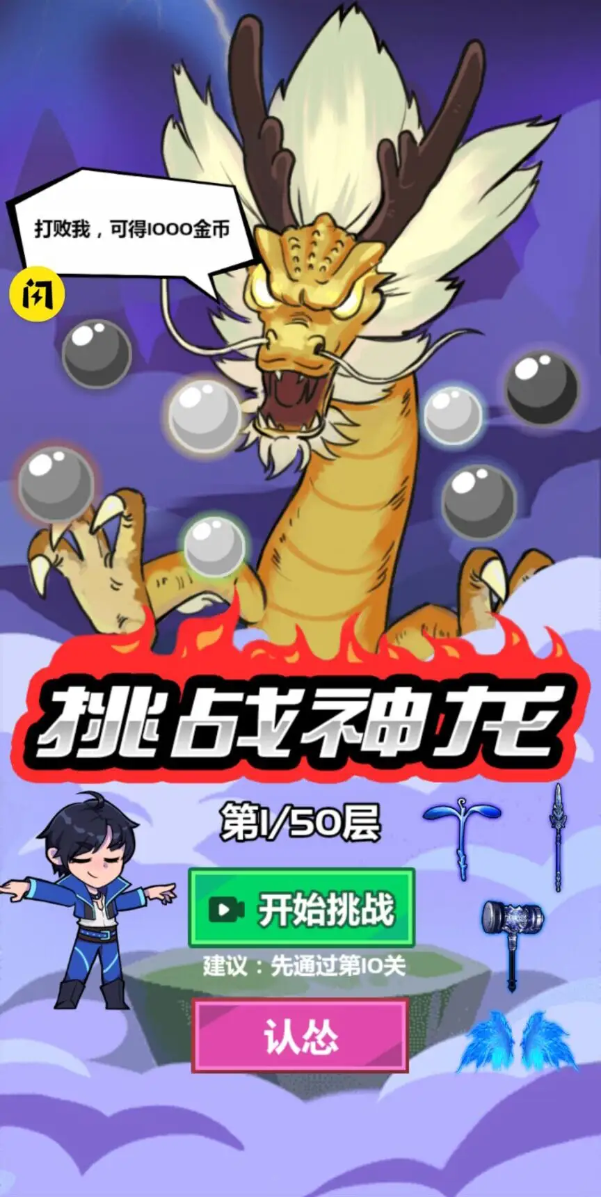 斧头互怼