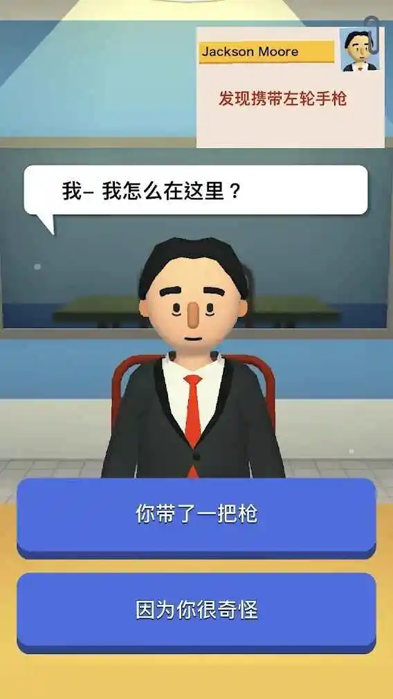 机场安全员 机场安全员