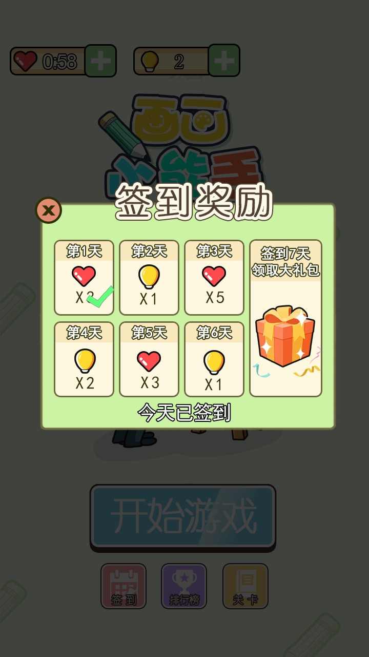 画画小能手