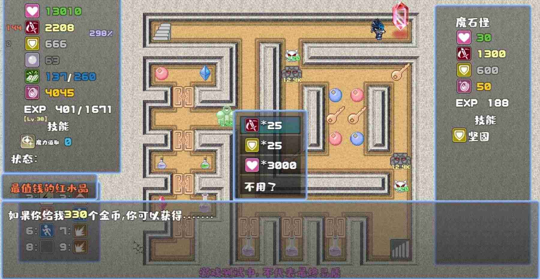 魔塔勇者·刺客篇